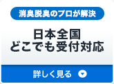 日本全国どこでも受付対応